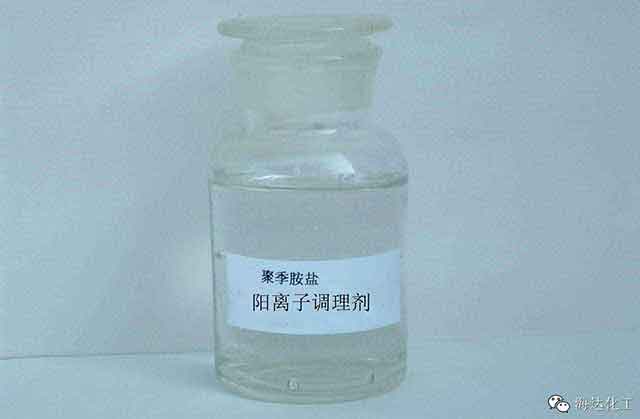 阳离子调理剂